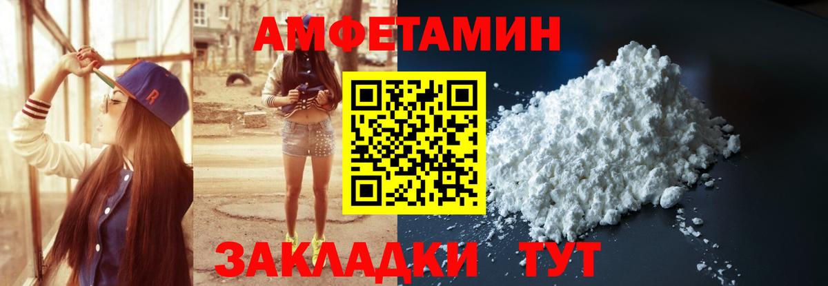 Красногорск  АМФЕТАМИН Розовый  Вход с VPN 