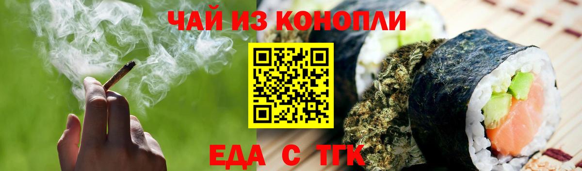 Печенье с ТГК марихуана Красногорск