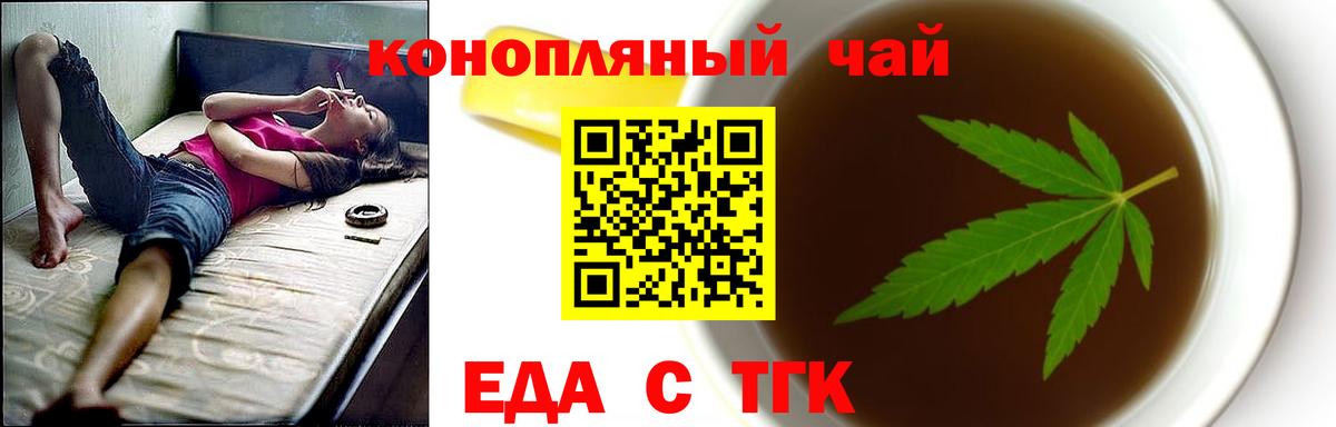 Красногорск  Еда ТГК конопля  Вход с VPN 