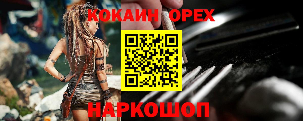 КОКАИН Перу Красногорск