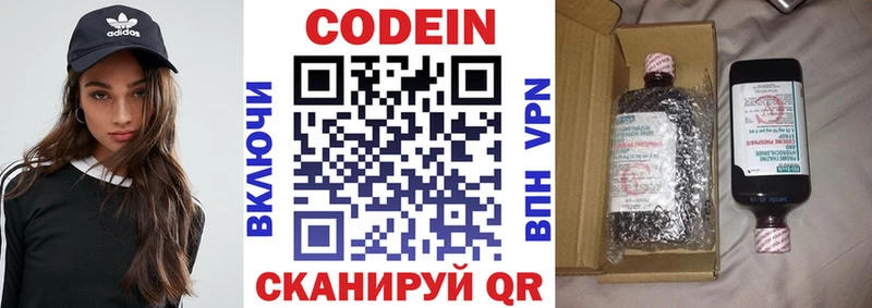 Codein Purple Drank Красногорск