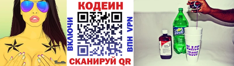 закладка  Красногорск  ОМГ ОМГ зеркало  Codein Purple Drank 