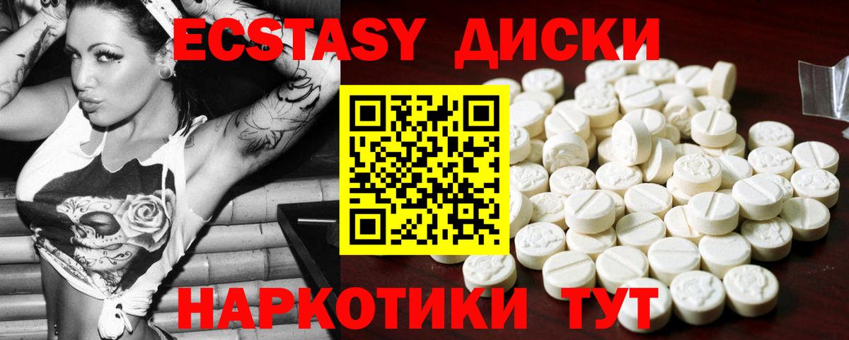 Красногорск  Экстази VHQ  Вход с VPN  ЭКСТАЗИ 280 MDMA 