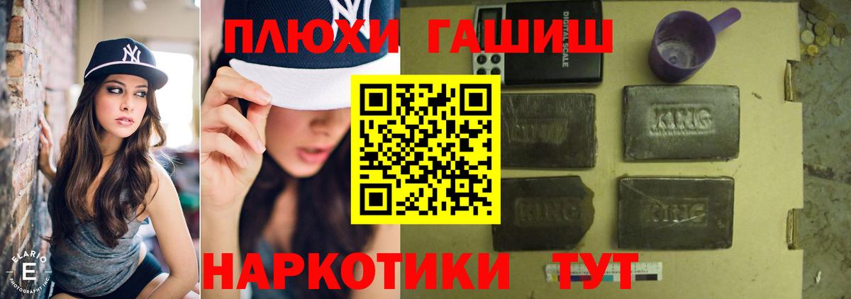 ГАШИШ hashish Красногорск