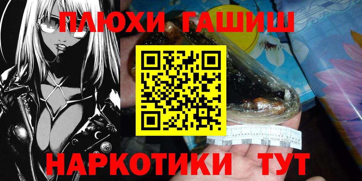 Красногорск  ГАШИШ ice o lator  ГАШИШ гарик  Вход с VPN 
