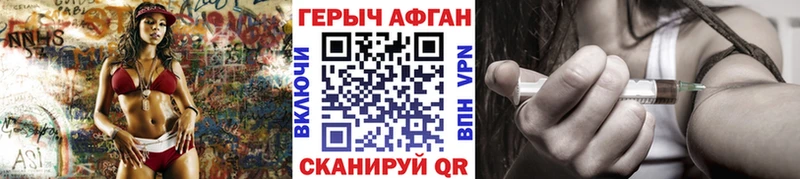 ГЕРОИН Афган  наркотики  Красногорск 