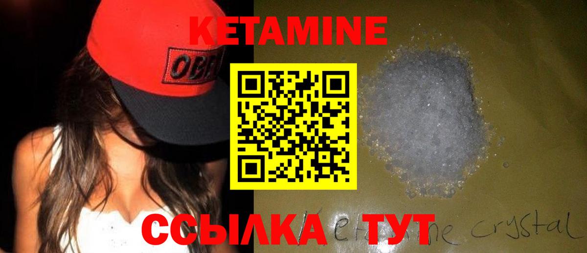 Кетамин ketamine Красногорск