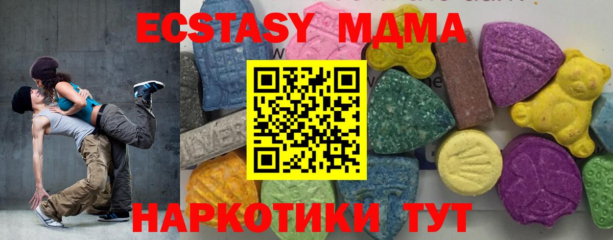 Красногорск  MDMA  Вход с VPN  МДМА Molly  МДМА VHQ 