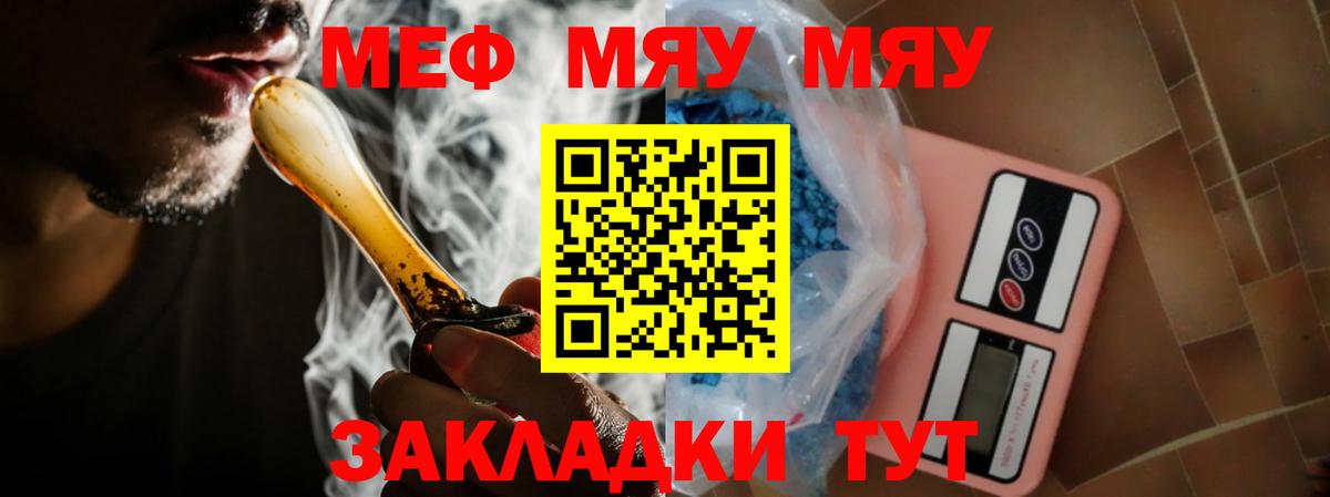 продажа наркотиков  МЯУ-МЯУ 4 MMC  Меф  Вход с VPN  Меф VHQ  МЯУ-МЯУ  Красногорск 