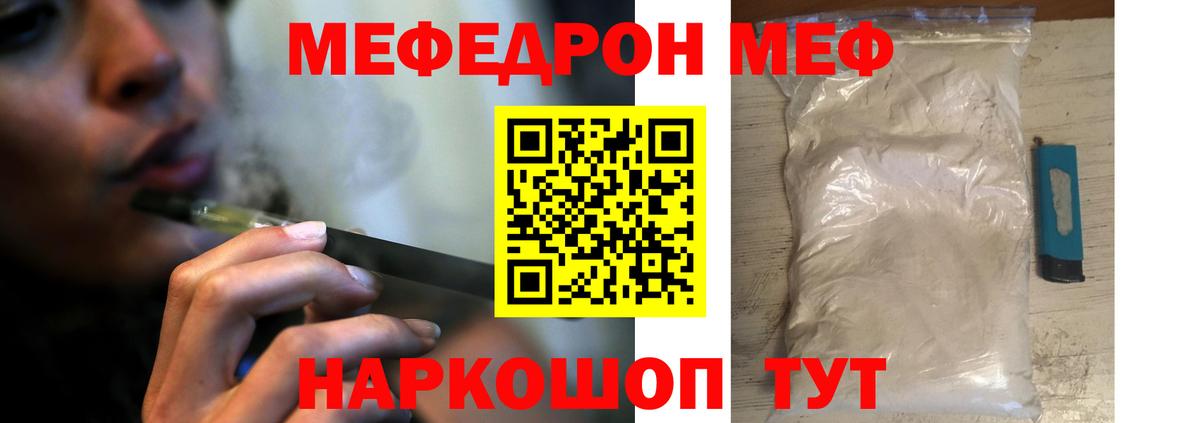 Меф мука Красногорск
