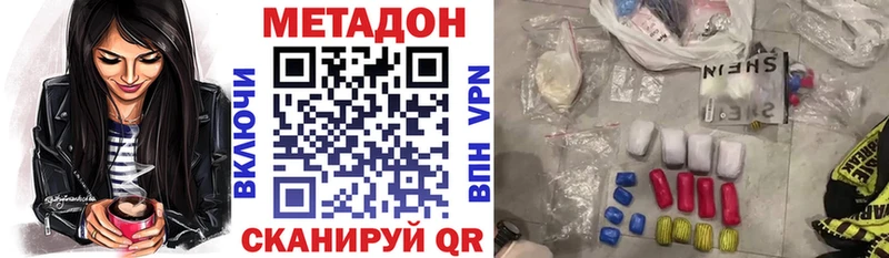 МЕТАДОН methadone  как найти закладки  Красногорск 