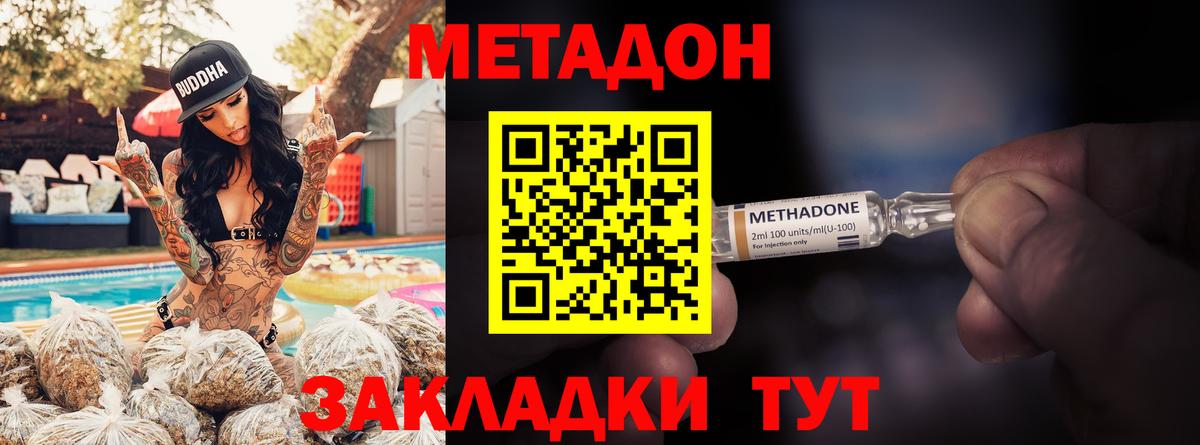 МЕТАДОН methadone  МЕТАДОН мёд  Красногорск  Вход с VPN 