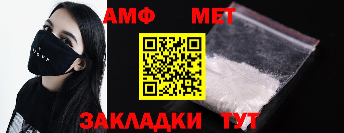 Метамфетамин пудра Красногорск