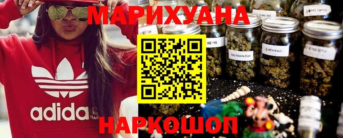 МАРИХУАНА White Widow Красногорск